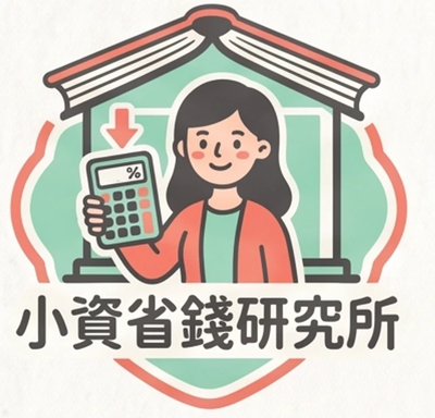 小資省錢研究所標誌:拿著計算機的研究員